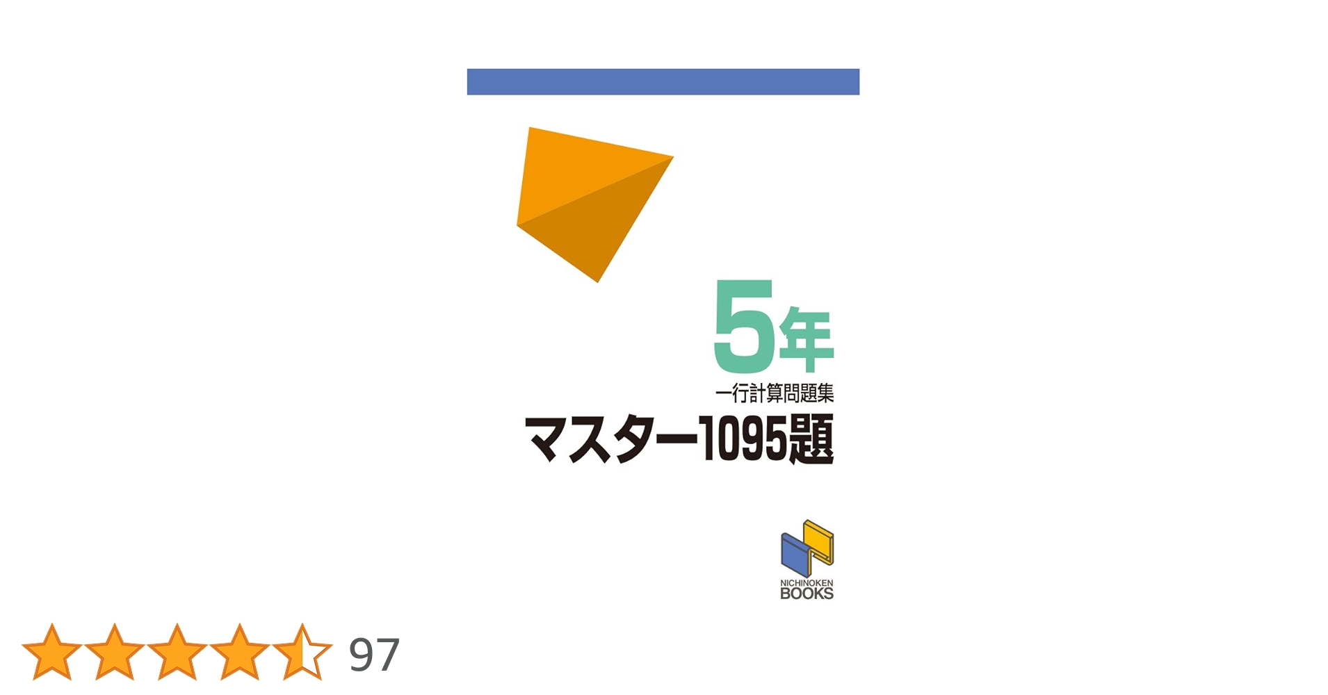 誰か買って下さい。マスタープログラム！中学生の三年間教材 誰か買って下さい。マスタープログラム！中学生の三年間教材